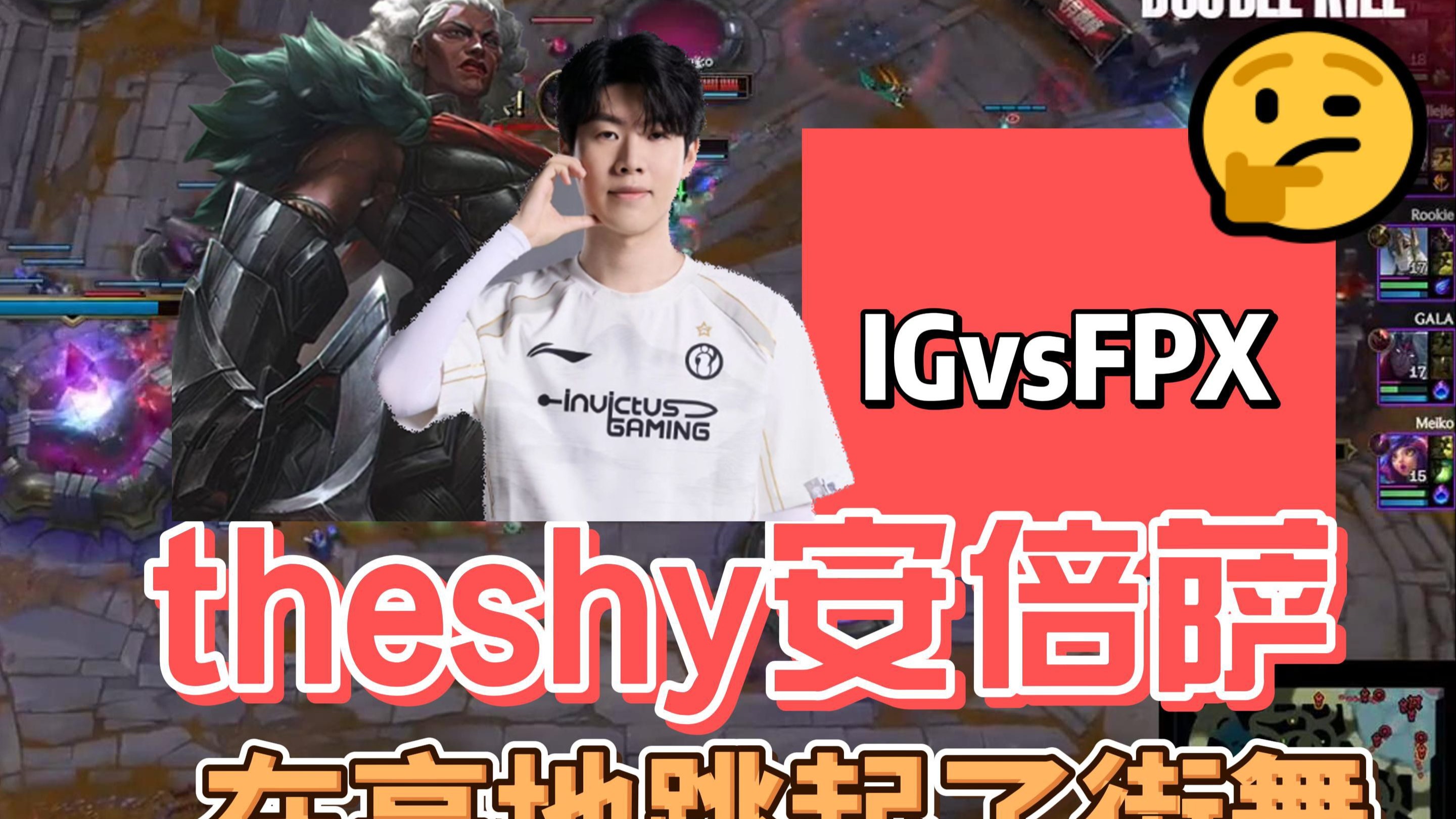 包含TheShy官方宣布比赛局势复杂新规，FPX引发争议！热度持续攀升的词条