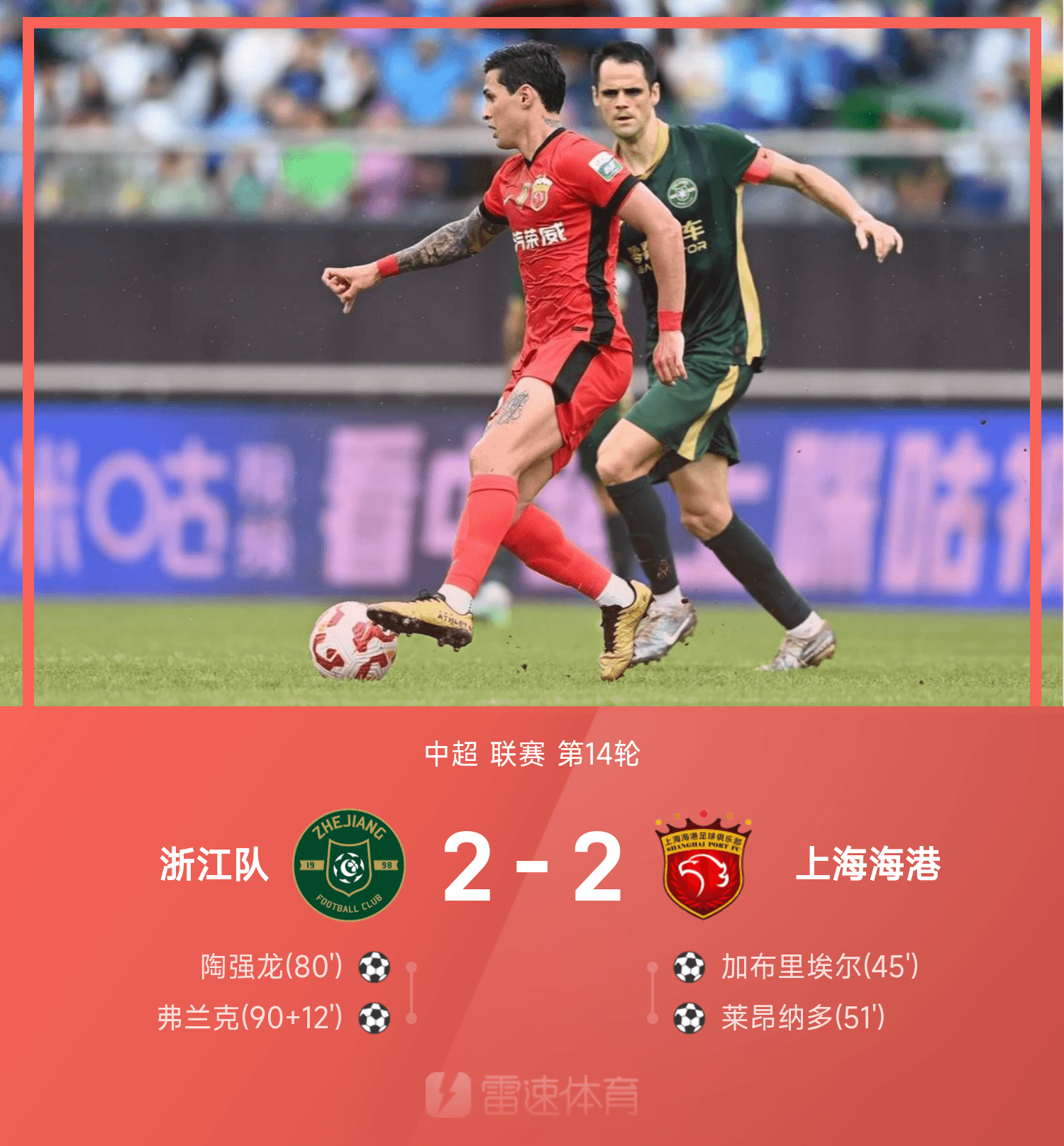 关于法兰克福迎中超关键赛；今夜防线松动；球迷炸锅；控场能力受关注的信息