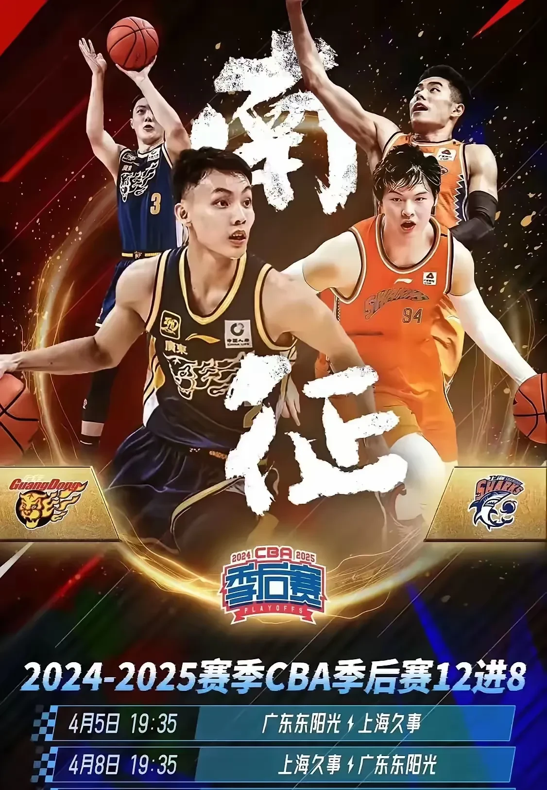 集结日广州队调整名单以备NBA总决赛,更衣室发声环节打磨,压力陡增,赛程密集仍需轮换的简单介绍 集结日广州队调整名单以备NBA总决赛,更衣室发声环节打磨,压力陡增,赛程密集仍需轮换的简单介绍